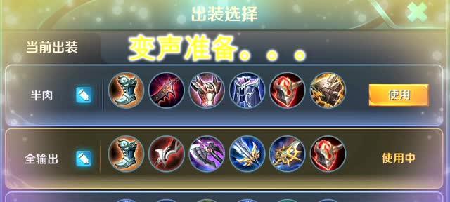 新版本最强机器出装攻略