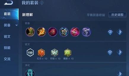 王者荣耀后期出装攻略