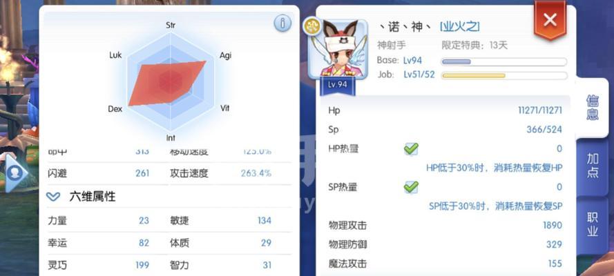 商人传说游戏攻略