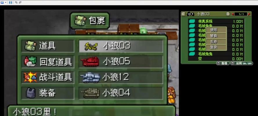重装机兵改版攻略