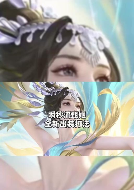 最新重装甄姬出装顺序攻略
