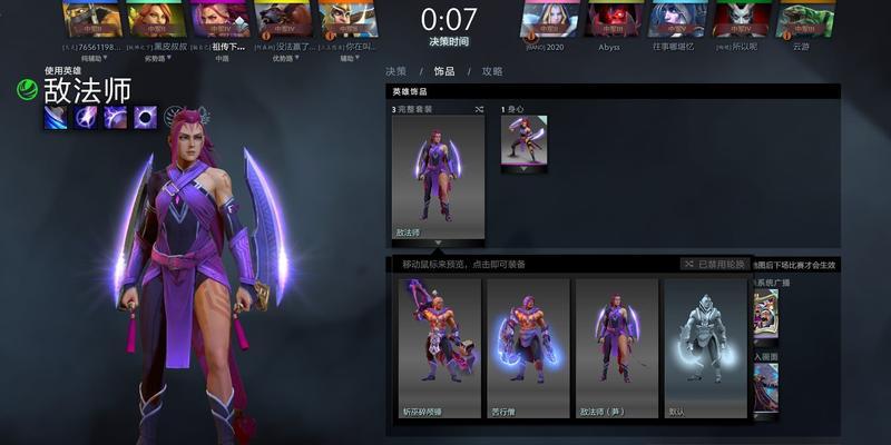 Dota1敌法出装攻略-打造无敌法师
