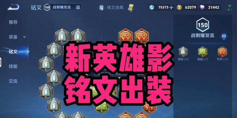 新版本强势英雄出装攻略