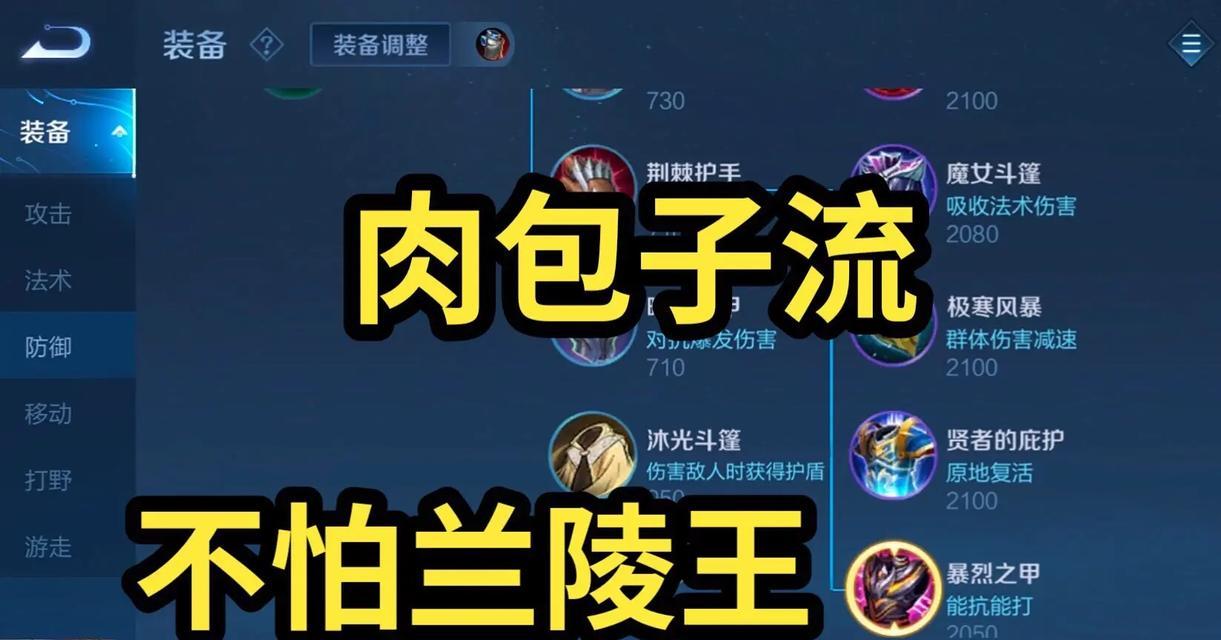 《鲁班核弹铭文出装攻略》