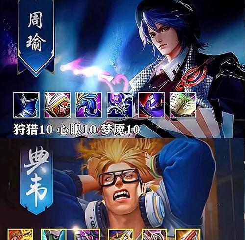 醉马铭文出装攻略