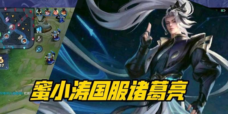诸葛亮打野出装选择攻略