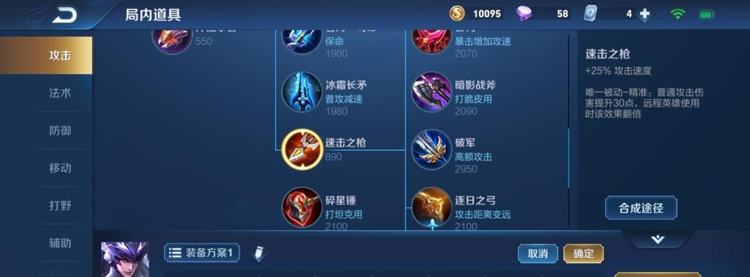 《马超三宝石详细出装攻略》