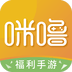 咪噜游戏软件