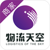 物流天天运软件