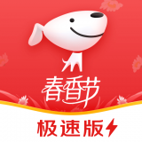 京东极速版软件