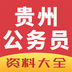 贵州公务用车软件