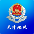 天津地税软件