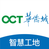 华侨城智慧工地软件