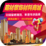 建材装修平台软件