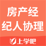 经纪人协理题库软件