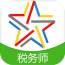 税务师考试提分王软件