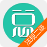 二级建造师考试提分王软件