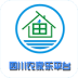 四川农业合作社软件