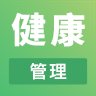 健康管理医生软件