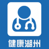 健康湖州2.0软件