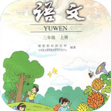 小学三年级上英语软件