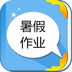 小猿搜题答案软件