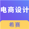 电子商务网软件