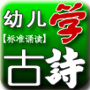 幼儿学字母软件