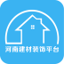河南建材装饰平台软件