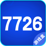 7724游戏盒软件