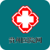 贵州医疗网软件