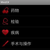 MedSci医学软件