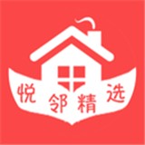 悦邻精选软件
