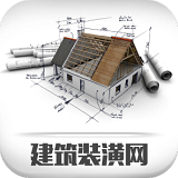 建筑装修平台软件