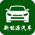 江西新能源汽车行业软件