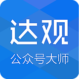 公众号语音软件