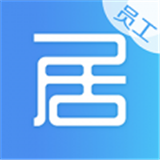 安居公社软件