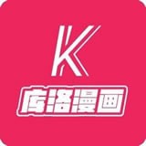 库洛漫画软件
