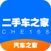 汽车之家二手车软件