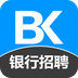 银行招聘亿题库软件