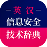 信息安全管家软件