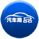 汽车用品采购商城软件