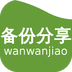 软件备份恢复软件