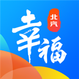 幸福北汽软件