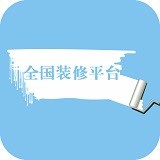 全国装饰平台软件