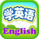 小孩子点读软件