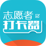 志愿者中国软件