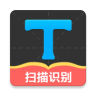 拍照取字离线版软件
