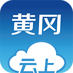 云上黄石软件