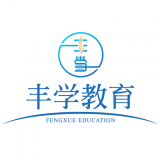 丰学教育软件